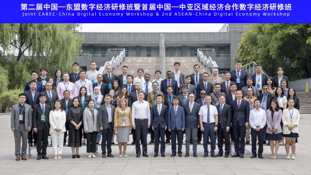 Digital Economy Workshop